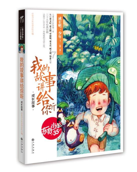 中国电力(02380.HK)获国家电力投资集团增持172.6万股