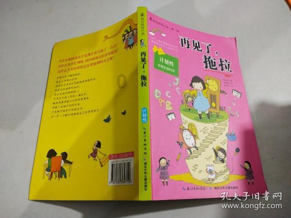 精灵灯塔逃生