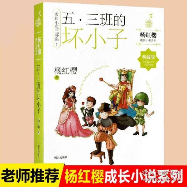 救援臭美男孩