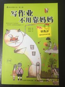 什么样的人在职场上最让同事讨厌呢？游戏画面