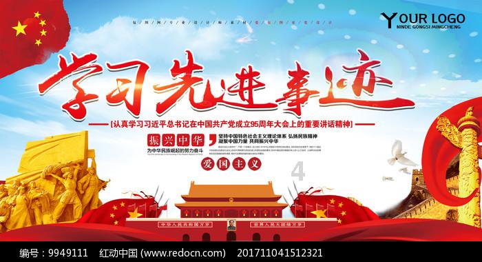 移动的靶心5