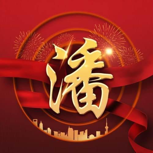 福莱纳找车轮