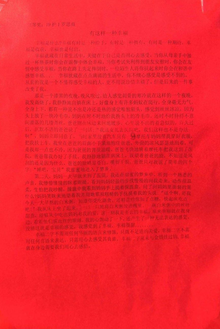 恶魔的睡眠