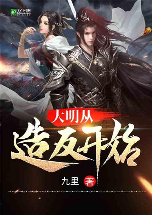 广州队自救直播运动户外榜第一,人气榜第十