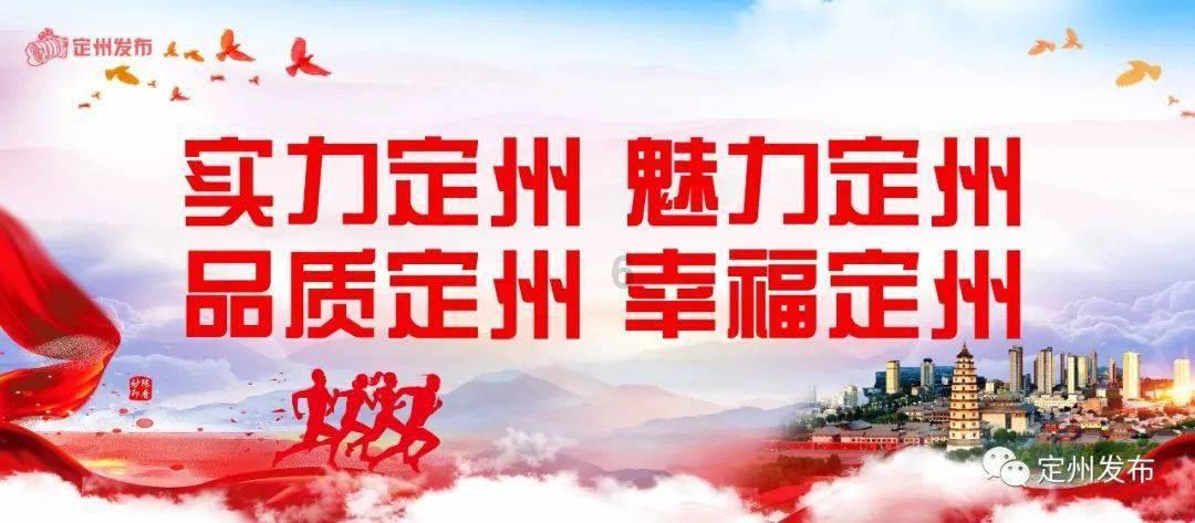 绍兴市九届人大四次会议隆重开幕