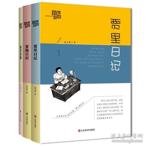 政协提案促成海南更多学生享受优质教育
